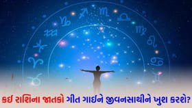 તમે લોકોનું આકર્ષણ બનશો, તમારી ઊર્જા વ્યર્થ વિચારોમાં બગાડો નહીં