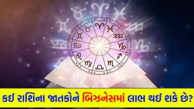 તમારી મહત્વાકાંક્ષાઓને કાબૂમાં રાખો, તમે આવકના નવા સ્ત્રોત શોધી શકશો