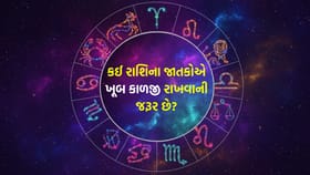 લાંબી મુસાફરી કરવાનું ટાળો, તમે બધાનું ધ્યાન ખેંચશો