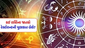 રસપ્રદ પ્રવૃત્તિમાં વ્યસ્ત રહેવું જોઈએ, કેટલાક મિત્રો તમારા ઘરે આવશે