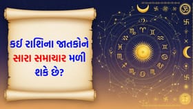 વધુ પડતું ખાવાનું ટાળો, એક સરપ્રાઈઝ ભેટ મળી શકે છે