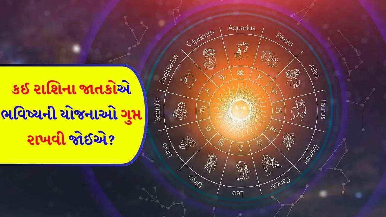 25 April 2026 રાશિફળ: કઈ રાશિના જાતકોને સાસરિયા તરફથી નાણાકીય લાભ મળવાની શક્યતા છે? જુઓ Video