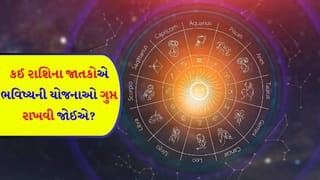 25 April 2026 રાશિફળ: કઈ રાશિના જાતકોને સાસરિયા તરફથી નાણાકીય લાભ મળવાની શક્યતા છે? જુઓ Video
