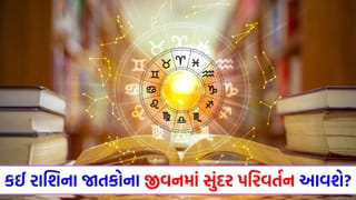 26 April 2026 રાશિફળ: કઈ રાશિના જાતકો કૌટુંબિક મેળાવડામાં ધ્યાનનું કેન્દ્ર બનશે અને કોણ એકાંતમાં સમય વિતાવશે?