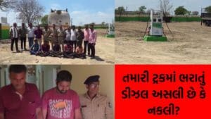 વાંકાનેર હાઈવે પર ધમધમતો હતો બોગસ પેટ્રોલ પંપનો ‘ખેલ’ ખતમ!, LCBએ 48 લાખનો મુદ્દામાલ કબજે કર્યો