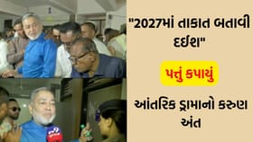 ટિકિટ ના મળે તો 2027માં મારી તાકાત બતાવી દઈશ: તસ્નીમ આલમ