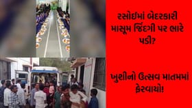 ભાવનગર: પ્રસાદમાં પાઉંભાજી ખાતા 100થી વધુ બાળકોને ફૂડ પોઈઝનિંગ