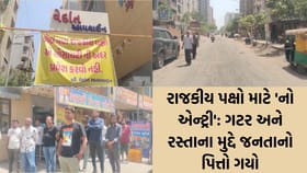 અમદાવાદ: વસ્ત્રાલમાં 'નો રોડ, નો વોટ', નેતાઓ માટે એન્ટ્રી બંધ