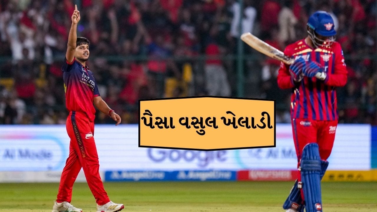 દિલ્હી કેપિટલ્સમાટે 8 મેચમાં 9 વિકેટ લઈ પોતાની તાકાત દેખાડી પરંતુ મેગા ઓક્શન પહેલા દિલ્હી તેના પર વિશ્વાસ રાખ્યો નહી અને રિલીઝ કર્યો હતો.IPL 2026 ની 23મી મેચમાં RCBના ફાસ્ટ બોલર રસિખ સલામે શાનદાર બોલિંગ કરી હતી.
