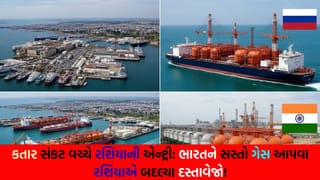 રશિયાનો ‘માસ્ટર સ્ટ્રોક’: યુદ્ધ અને મોંઘવારી વચ્ચે ભારતને આપી 40% ડિસ્કાઉન્ટની ઓફર