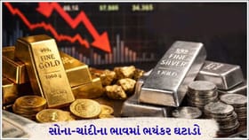 સોના-ચાંદીમાં કેમ આવી મોટી પછડાટ?