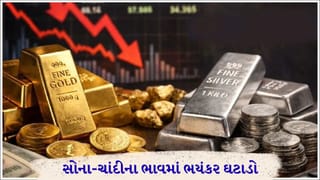 Breaking News : ઈરાન યુદ્ધના વચ્ચે સોના-ચાંદીના ભાવમાં 22% નો ભયંકર ઘટાડો, શું આ મોટી આર્થિક મંદીની પૂર્વતૈયારી છે?