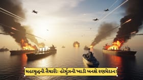 Hormuz સંકટ: તેલના ભાવમાં ભડકો, દુનિયા તબાહીના આરે?