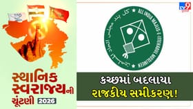 ભુજ નગરપાલિકામાં AIMIMની ધમાકેદાર એન્ટ્રી