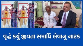 અમરેલીમાં વૃદ્ધે જીવતા સમાધિ લેવાની જાહેરાત કરતા ઉમટ્યા લોકોના ટોળા