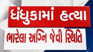 હિન્દુ યુવાનની હત્યા બાદ ધંધુકામાં ભારેલા અગ્નિ જેવી સ્થિતિ, પોલીસે મોડી રાત્રે હાથ ધર્યુ કોમ્બિંગ