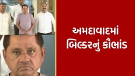અમદાવાદના બિલ્ડર દશરથ પટેલની જમીન છેતરપિંડી કેસમાં ધરપકડ