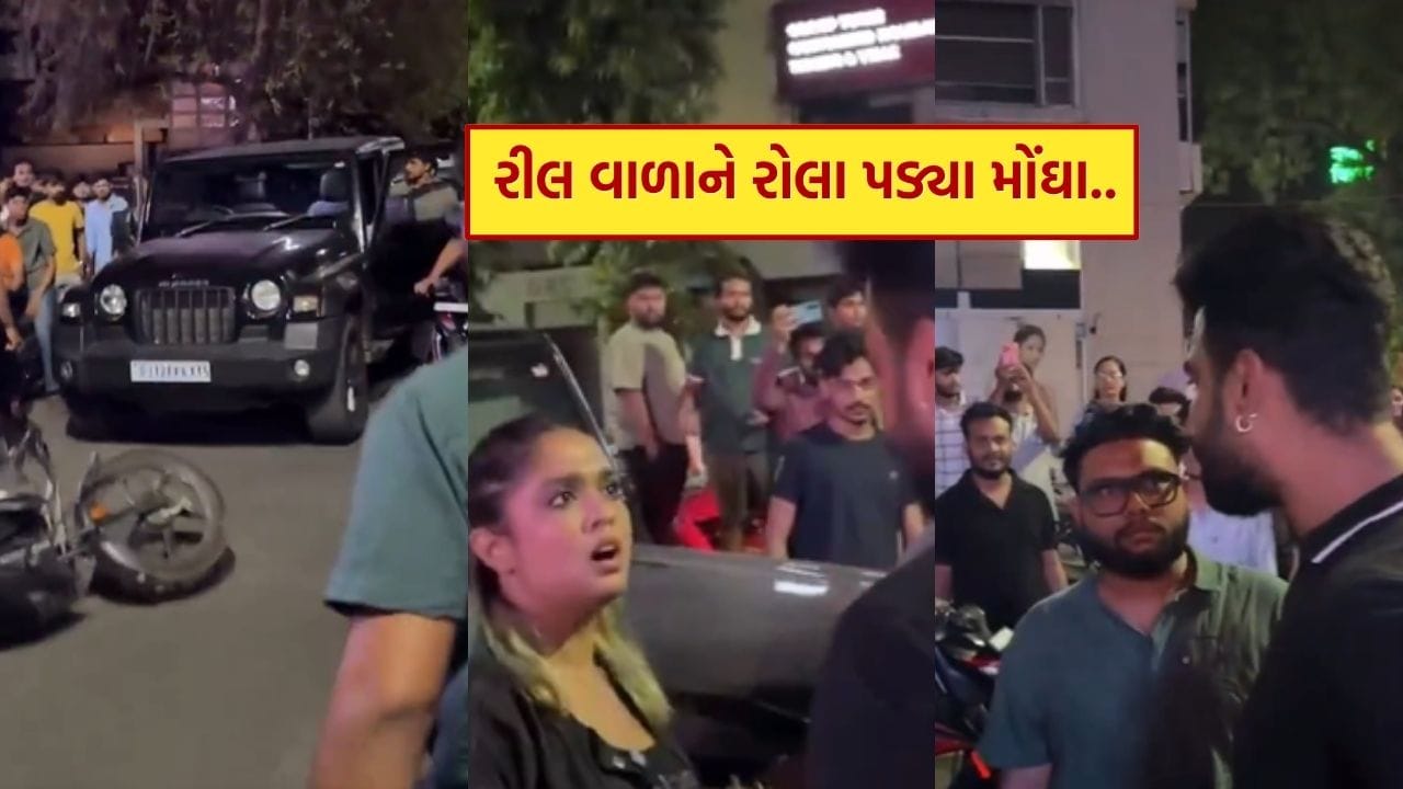 રીલ માટે રોલા પાડવામાં કાયદો ભૂલ્યા ઈન્ફ્લુએન્સર! અકસ્માતનું નાટક કરતાં ટ્રાફિક જામ, 3 સામે નોંધાઈ ફરિયાદ