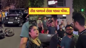 રીલ માટે રોલા પાડવામાં કાયદો ભૂલ્યા ઈન્ફ્લુએન્સર! 3 સામે નોંધાઈ ફરિયાદ