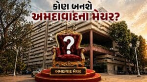 અમદાવાદના મેયર કોણ બનશે? કયા પ્રમુખ નામો હાલ ચર્ચામાં, જુઓ Video