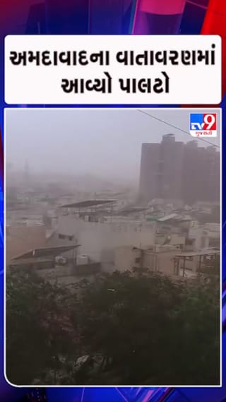 વસ્ત્રાલ વિસ્તારમાં પડ્યાં કરાં