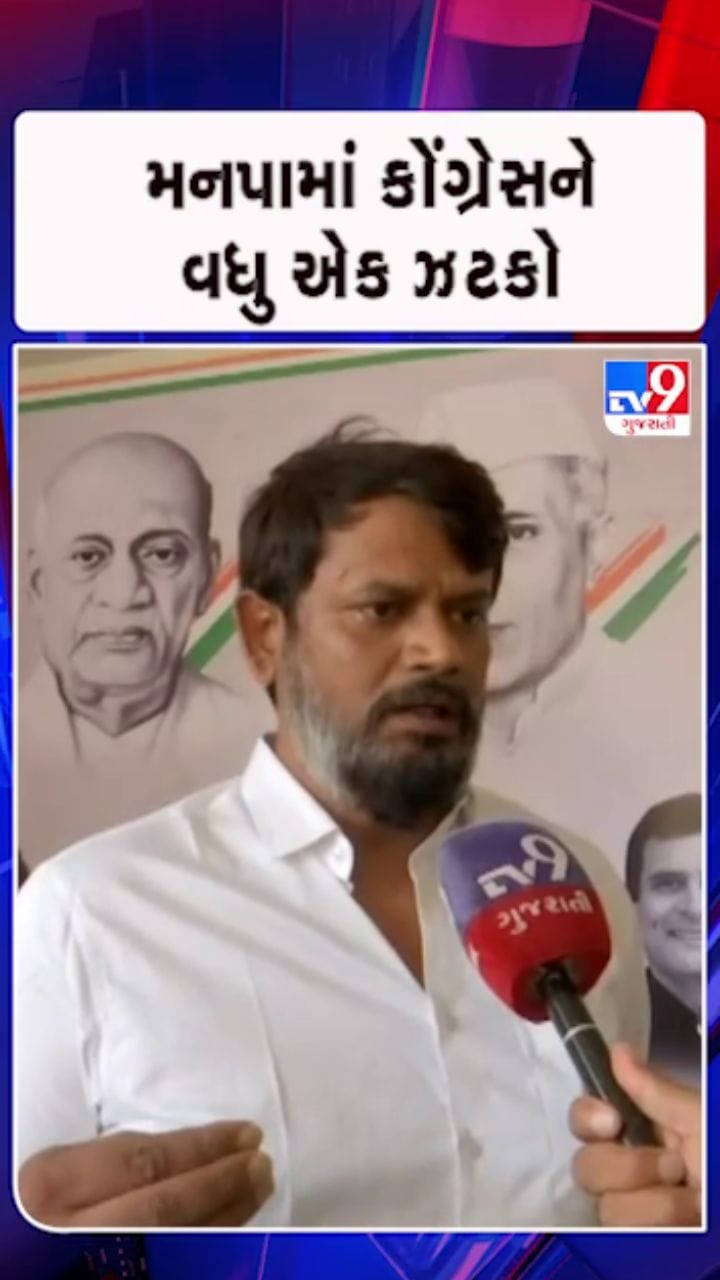 કોંગ્રેસના વધુ એક ઉમેદવારે ફોર્મ ખેંચ્યું પરત