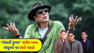 ખાન ત્રિપુટી જોતી રહી ગઈ અને ‘ખિલાડી’ મેદાન મારી ગયો, આ એક મૂવી એ બોક્સ ઓફિસનું આખું ગણિત ફેરવી નાખ્યું