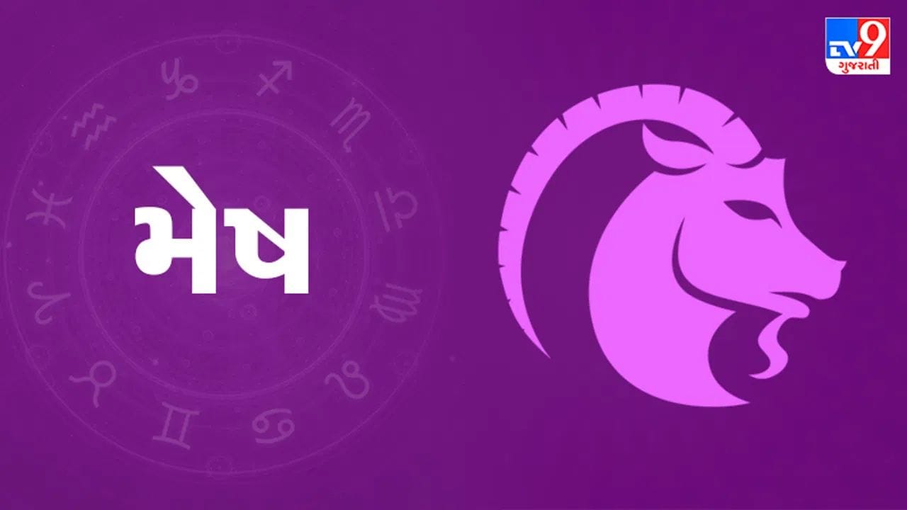 મેષ રાશિ:અક્ષય તૃતીયા તમારા માટે સકારાત્મક સંકેતો લાવે તેવી શક્યતા છે. તમને મિલકત અથવા સ્થાવર મિલકત સંબંધિત લાભનો અનુભવ થઈ શકે છે. તમારી નોકરી અથવા કારકિર્દીના માર્ગમાં પણ સકારાત્મક ફેરફારોની અપેક્ષા છે. આ સમયગાળો હાલમાં અભ્યાસ કરી રહેલા વિદ્યાર્થીઓ માટે પણ ફાયદાકારક સાબિત થઈ શકે છે.(ફોટો ક્રેડિટ-Google)