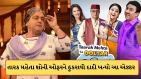 તારક મહેતામાંથી મળી હતી જેઠાલાલ બનવાની ઓફર, પણ આ એક્ટરે ઠુકરાવી