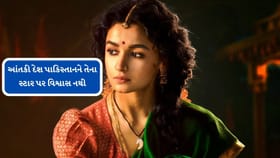 આંતકી દેશ પાકિસ્તાનને તેના સ્ટાર પર વિશ્વાસ નથી