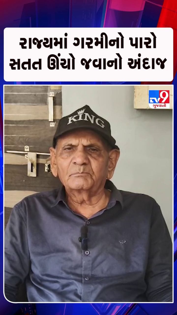 અકળાવી દેતી ગરમી માટે રહેજો તૈયાર