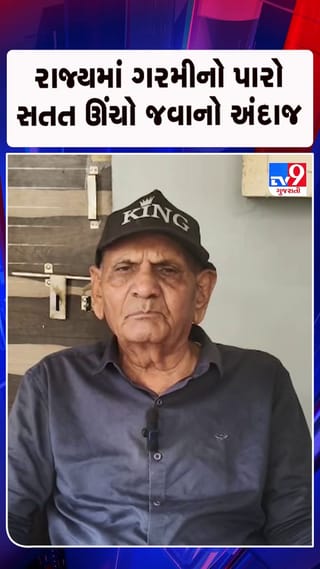 અકળાવી દેતી ગરમી માટે રહેજો તૈયાર