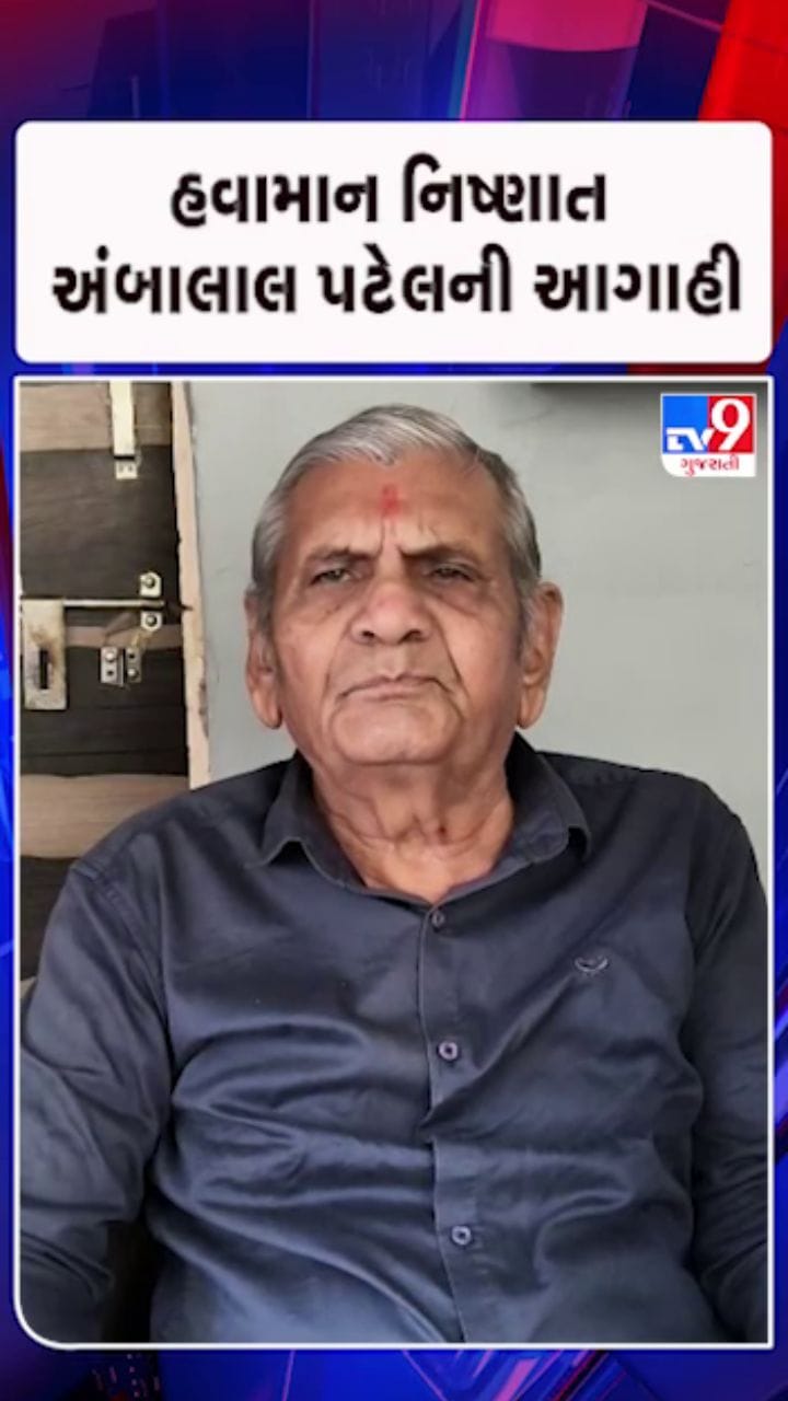 7 અને 8 એપ્રિલે ગુજરાતના વાતાવરણમાં આવશે પલટો