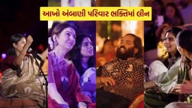 25 વર્ષની MLA એ અંબાણીના ઘરે ગાયા ભજન