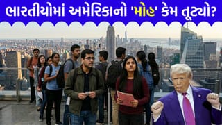 હવે ‘અમેરિકા’ રહેવા લાયક નથી રહ્યું… ધીરે ધીરે ભારતીયો ‘મોહ’ છોડી રહ્યા છે, લોકો વતન પાછા ફરવા આતુર