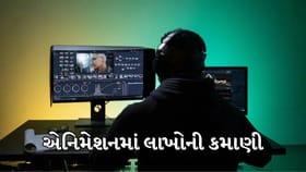 12મા પછી એનિમેશનમાં કરિયર કેવી રીતે બનાવશો?