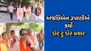 રાજકોટ મહાનગરપાલિકાની ચૂંટણી માટે અંજલિ રૂપાણીએ કર્યો પ્રચાર, દિવંગત વિજય રૂપાણી વિશે કહી આ મોટી વાત- Video