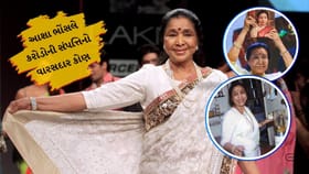 Breaking News : આશા ભોંસલે કરોડોની સંપત્તિનો વારસદાર કોણ, જાણો