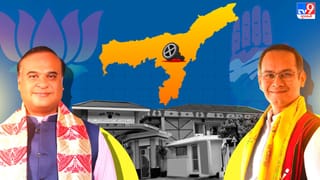 Assam Exit Polls 2026: આસામમાં ફરી ખીલશે કમળ ? એક્ઝિટ પોલમાં ભાજપની બમ્પર જીતનો અંદાજ; કોંગ્રેસના હાથમાંથી સરકી શકે છે સત્તાની તક