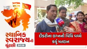 ગોમતીપુર વોર્ડના ભાજપના ઉમેદવાર દીકરીના લગ્ન વચ્ચે મતદાન કરવા પહોંચ્યા