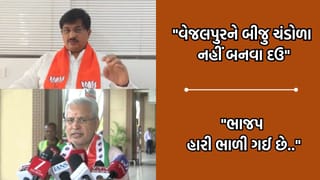  “વેજલપુરને બીજુ ચંડોળા નહીં બનવા દઉ” –  ભાજપના ભૂષણ ભટ્ટ બાદ હવે ધારાસભ્ય અમિત ઠાકરે આપ્યુ સ્ફોટક નિવેદન – Video
