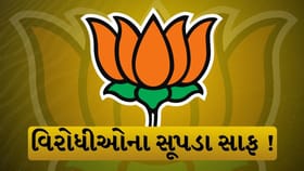 બિનહરીફ વિજયનો વરસાદ: ‘કેસરીયો સપાટો’ કે વિપક્ષની હાર?