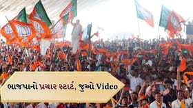 Breaking news: અમદાવાદમાં ભાજપાનો ‘જન સંકલ્પ’ મહાઅભિયાન