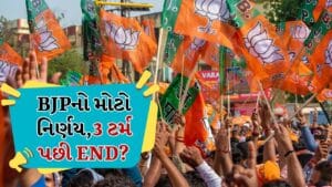 Breaking news : BJPની પાર્લામેન્ટ્રી બોર્ડ બેઠકમાં મોટો નિર્ણય ! 60 વર્ષથી વધુ અને 3 ટર્મ વાળાને નહીં મળે ટિકિટ, જુઓ Video