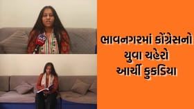 ભાવનગરમાં કોંગ્રેસે 22 વર્ષિય કોલેજિયન દીકરીને આપી ટિકિટ
