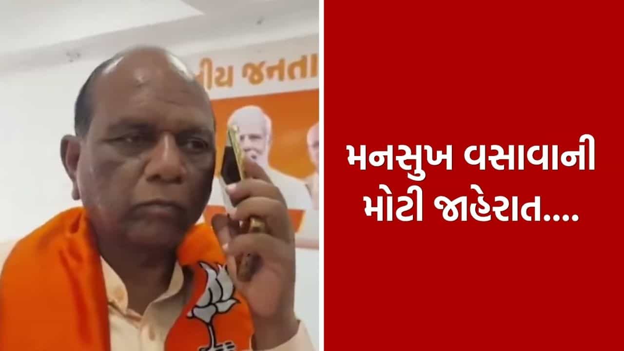 ભરૂચના સાંસદ મનસુખ વસાવાની મોટી જાહેરાત, ચૂંટણી લડવાની વાત પર કર્યો મોટો ખુલાસો! જુઓ Video