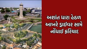 ભાવનગરમાં અશાંતધારા હેઠળ ભ્રષ્ટાચાર કેસમાં SDM એ નોંધાવી ફરિયાદ