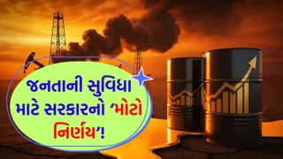 Breaking News: યુદ્ધના એંધાણ વચ્ચે ભારત સરકારનો ‘મોટો નિર્ણય’! પેટ્રોલ-ડીઝલની અછત રોકવા રિફાઇનરીઓને આપ્યો આ ‘ખાસ આદેશ’