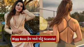 પ્રેમ જાળ, લગ્નની વાતો…. Bigg Boss ફેમ હિરોઈનનો ચોંકાવનારો Scandal, યુવાન સાથે શું કર્યું તે વાંચીને તમે દંગ રહી જશો!