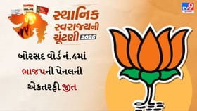 આણંદના બોરસદ નગરપાલિકા વોર્ડ નં. 4માં ભાજપની આખી પેનલનો એકતરફી વિજય !